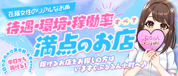 ぷるるん小町日本橋店