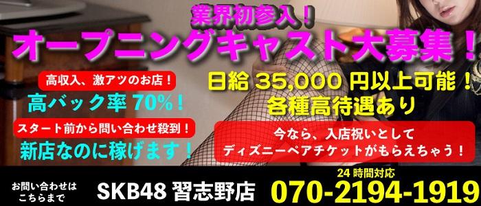 SuKeBe48