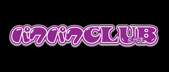 パクパクCLUB