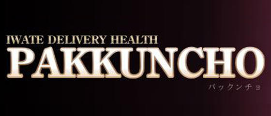 PAKKUNCHO
