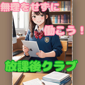 バナー広告