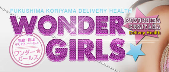 WONDER☆GIRLS