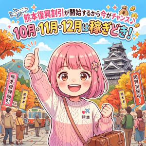 バナー広告