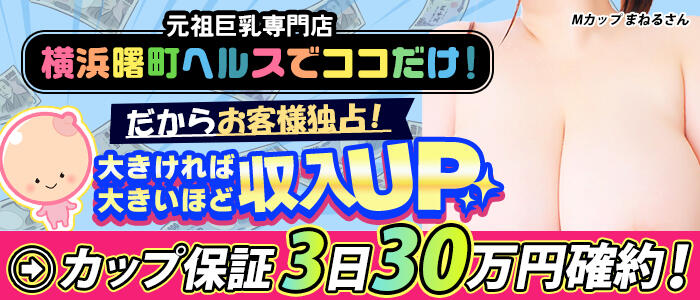 横浜パフパフチェリーパイ