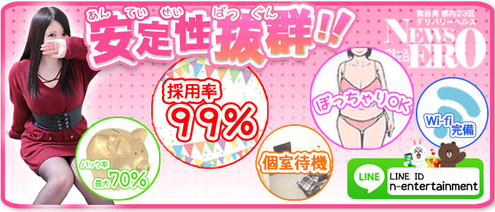乳ースERO