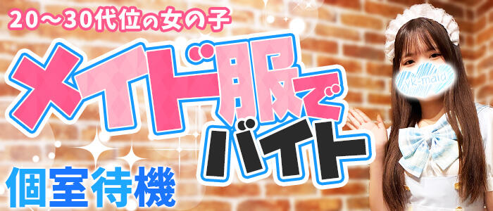 メイドin横浜