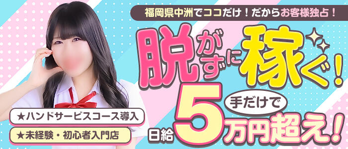 手コキ専門店！2980円