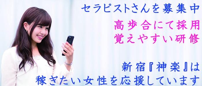 神楽(かぐら)