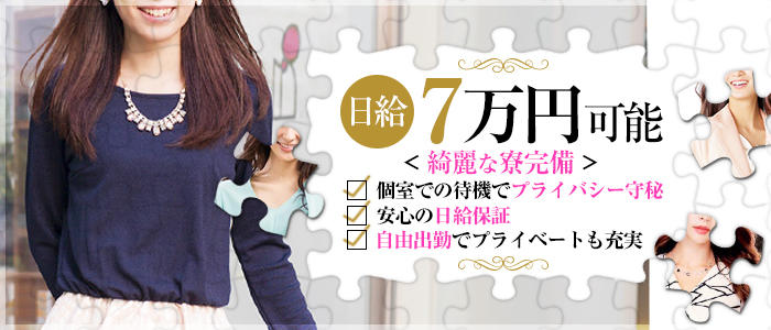 人妻楼 立川店