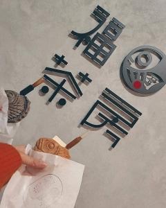 バナー広告