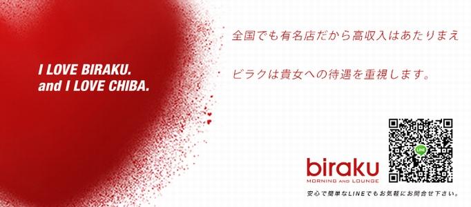 ビラク