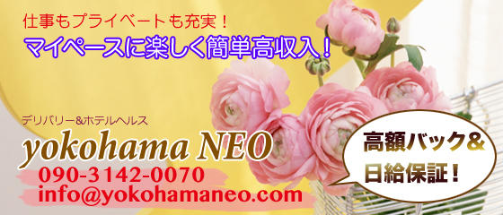 yokohama NEO