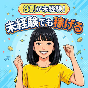 バナー広告