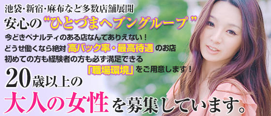ひとづまヘブンクラブ
