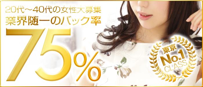 麗しい人妻 新宿本店