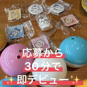 バナー広告