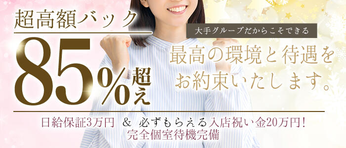 人妻熟女の秘密の関係 本庄店