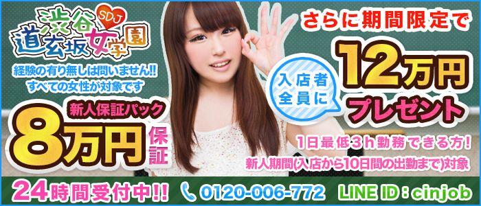 渋谷ハートショコラ
