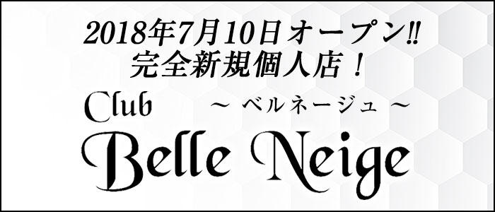 Club Belle Neige