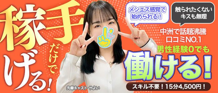 手コキ専門店！2980円