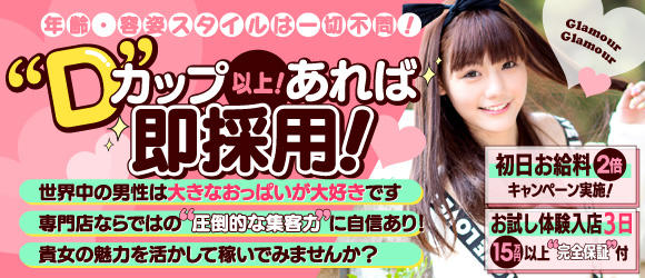 熊本Glamour Glamour