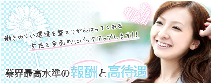 人妻楼 成田店