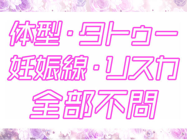 ヒップスグループ西川口店