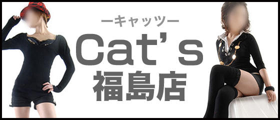 Cat's