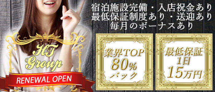 悶絶痴女倶楽部・船橋店