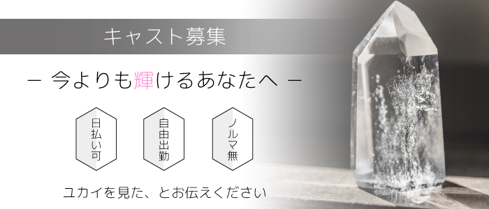 秒即DE舐めてミント
