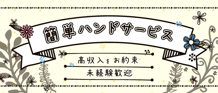 新橋みるみる